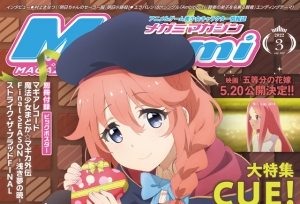 ��־��Megami Magazine��2022��3�ºŷ��湫��