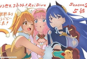 �������������ᣡRe:Dive����2����5����л�湫��