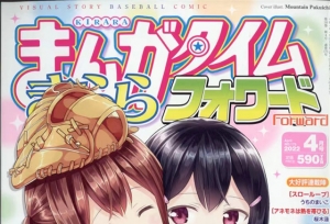 ��Manga Time Kirara Forward��2022��4�ºŷ��湫��