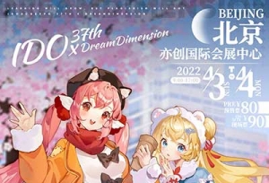 ��չ�鱨 | ��������IDO37 �ڶ����鱨������