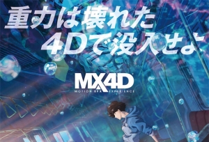 ������Ӱ��BUBBLE������MX4D���ű�ӰԺ�溣��