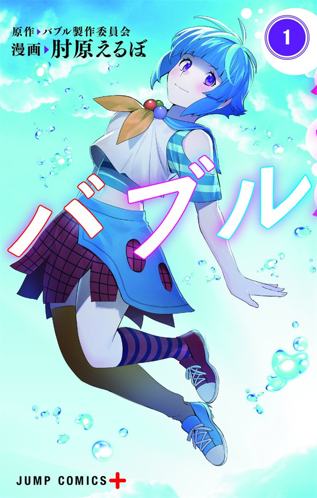 ������BUBBLE����1�����湫��