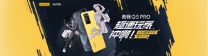 ���ƴ�Ԫ�ڣ�realme����Q5 Pro ������ʱ������ˡ��޶����2299Ԫ
