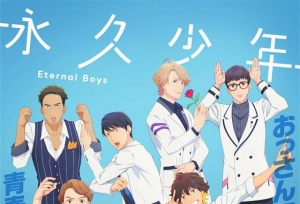 �������������� Eternal Boys����һ���Ӿ�ͼ����
