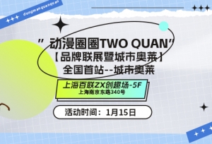 ������ȦȦTWO QUAN�������׽����Ԫ����