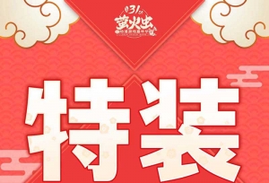 ө��涯����Ϸ���껪����վ��31st׼����չ����