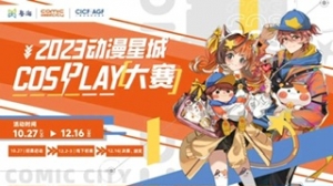 2023�����ǳ�COSPLAY������������¯��