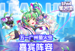 ������ȷ�ϣ���һվ��Ծ��#��һ����ө���#��չ��
