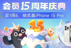 Ѹ�׻�Ա15������� �����ȡ�������ﻹ�г�ֵ�������2.5��
