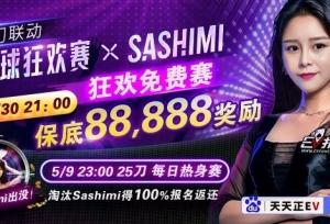 Yara���ͺ�Sashimi�����˽�³��� ɱ������ʽ��פEV����