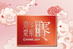 ���� | ������ڣ�ChinaJoy����ʢ����Ϯ��
