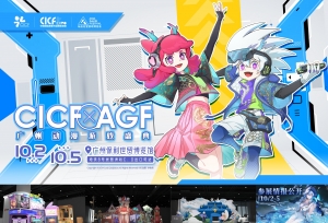 2024��CICF��AGF���ݶ�����Ϸ������ʮ�¼��ڿ�Ļ��