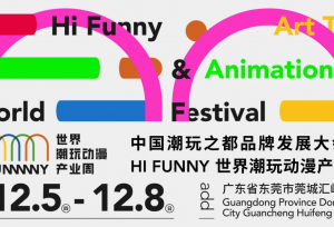 �й�����֮��Ʒ�Ʒ�չ��� ��HI FUNNY���糱�涯����ҵ���ڶ�ݸ��Ļ