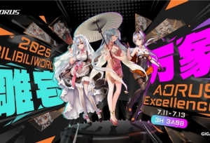 BW2025��ʢ�䣬����AORUSչ̨�淨�ռ�����