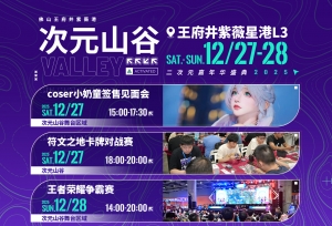 12.27-28 ��ɽ��������Ԫɽ�ȡ�����Ԫʢ�������