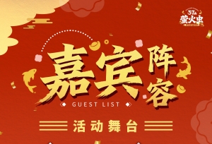 2026 Ԫ����ө�����չ��ө�����᡹����