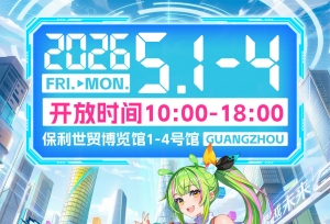 38th ����ө�����չ���α��������Ƚ���