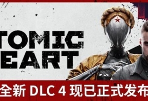 ��ԭ��֮�ġ�����Ϯ��DLC#4��ѪȾˮ�������ռ��������Ƴ�