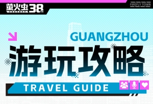 ��һ�ع䣡38th ����ө�����չ��������